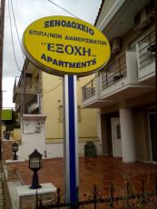 exohi_karagianni.jpg